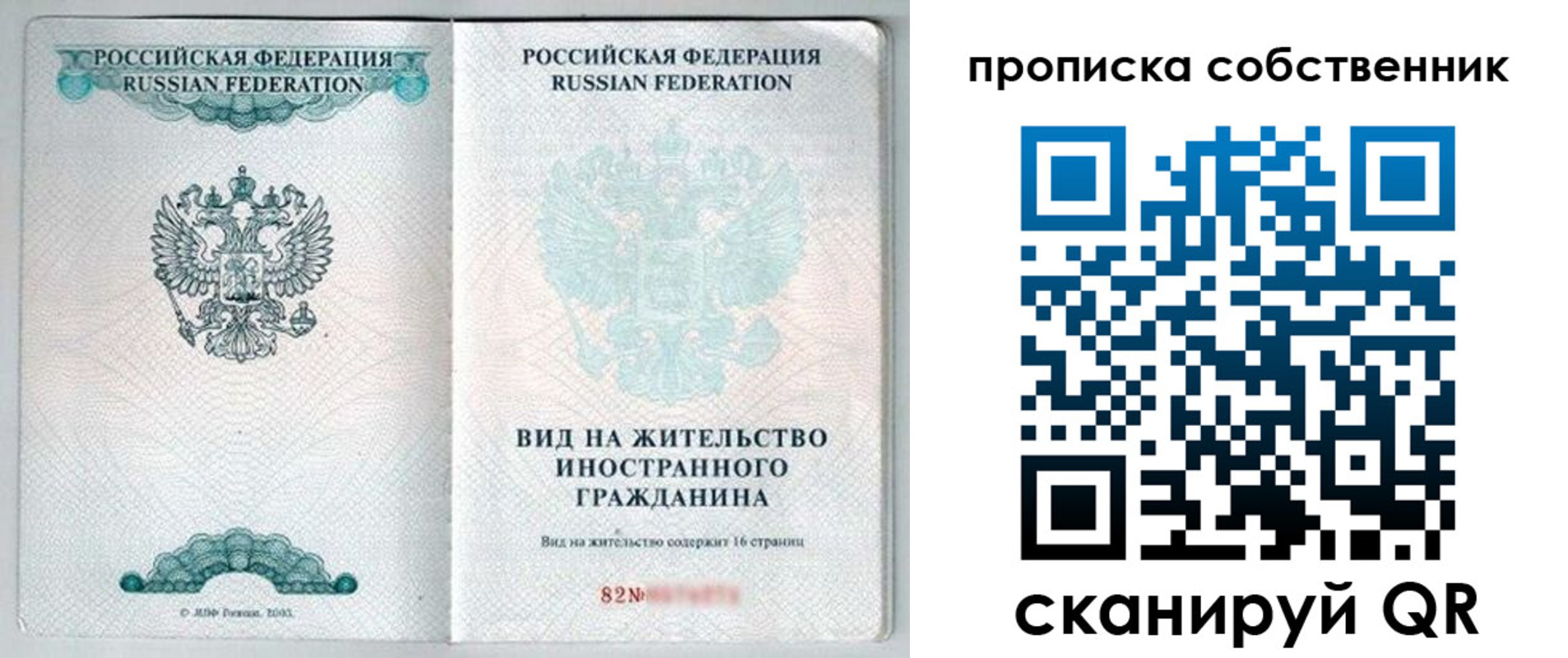 прописка для военкомата в Кызыле