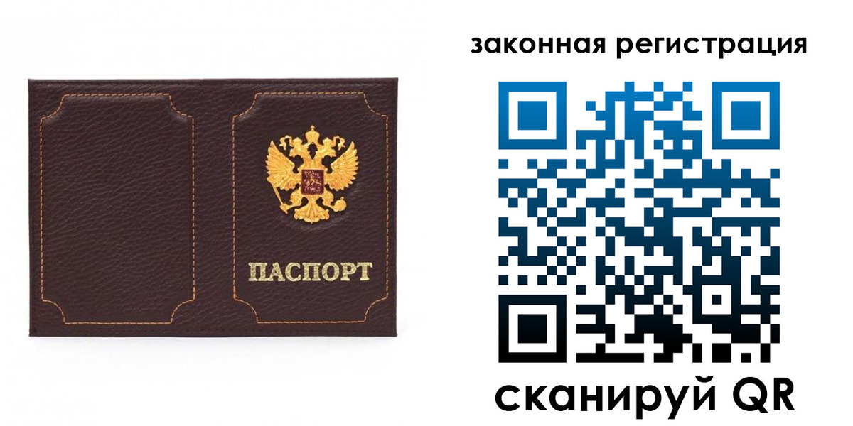 временная регистрация законно в Кызыле